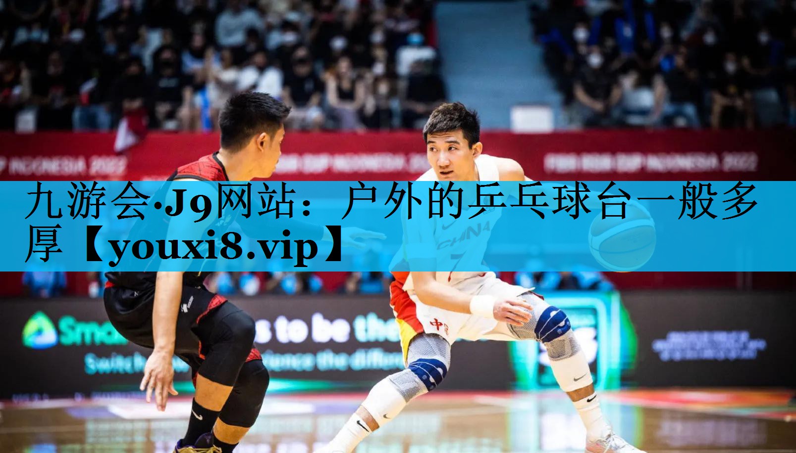户外的乒乓球台一般多厚