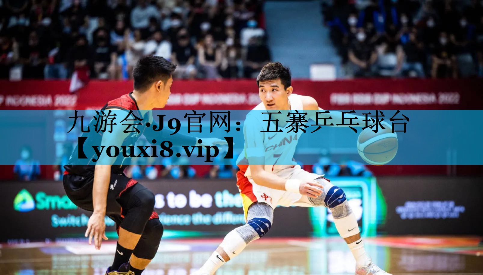 五寨乒乓球台