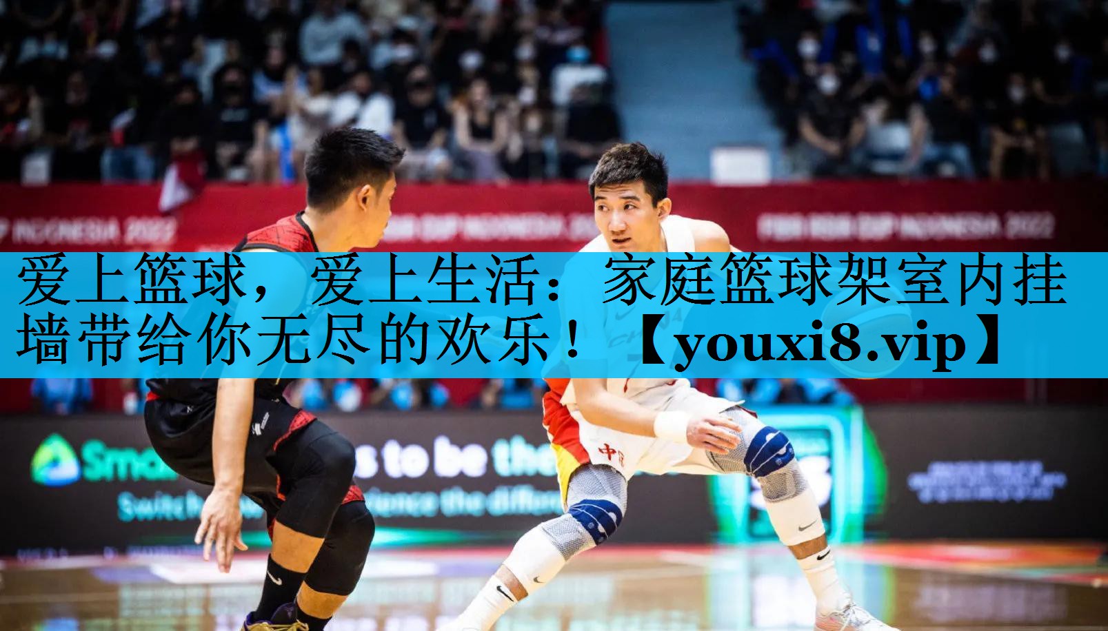 爱上篮球，爱上生活：家庭篮球架室内挂墙带给你无尽的欢乐！