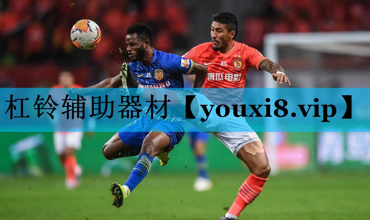 杠铃辅助器材
